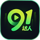 91达人图标